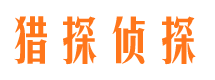 长海市侦探公司